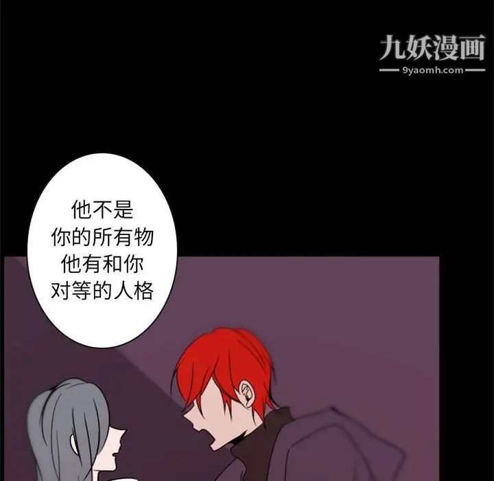 《自带香气的男人》漫画 第34話
