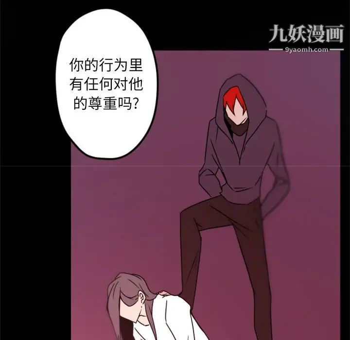 《自带香气的男人》漫画 第34話