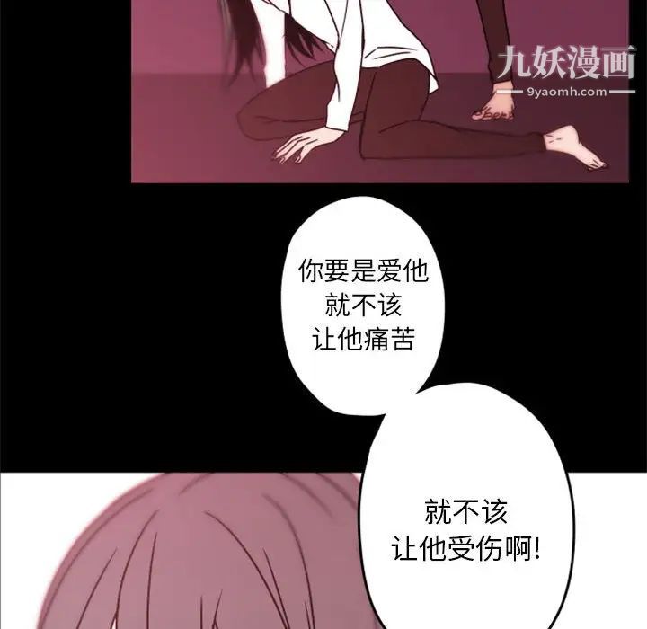 《自带香气的男人》漫画 第34話