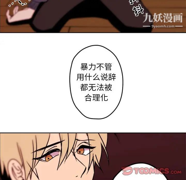 《自带香气的男人》漫画 第34話