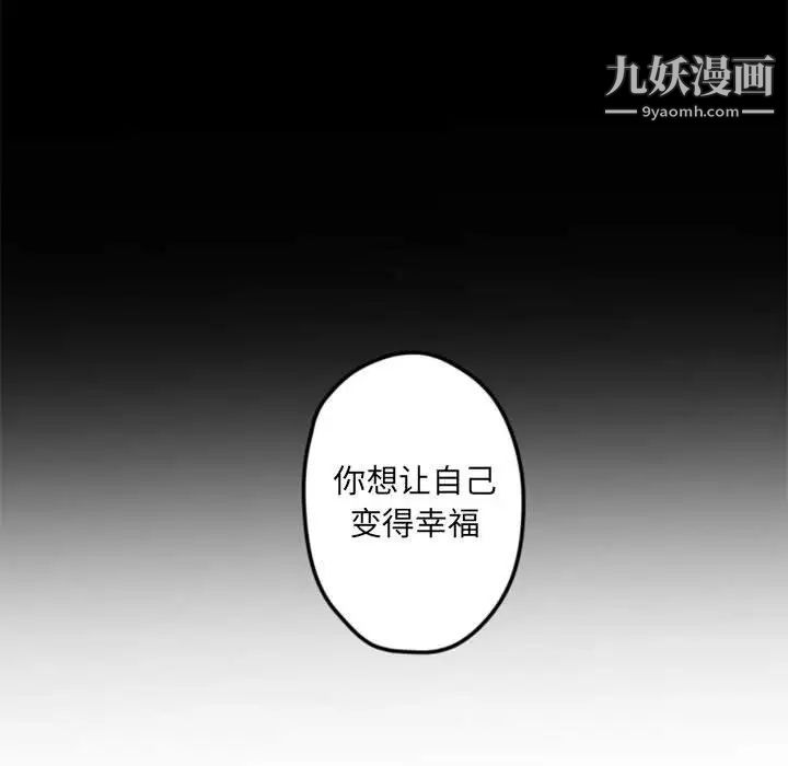 《自带香气的男人》漫画 第34話