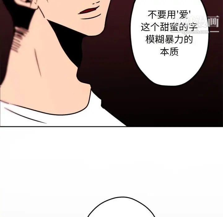 《自带香气的男人》漫画 第34話