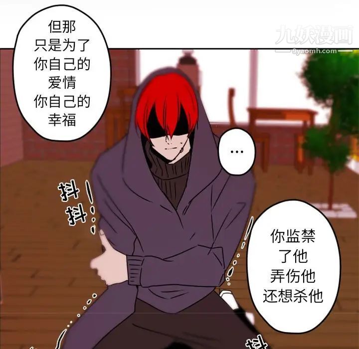 《自带香气的男人》漫画 第34話