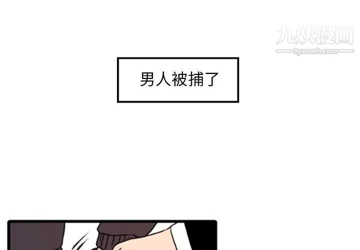 《自带香气的男人》漫画 第35話