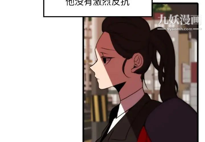 《自带香气的男人》漫画 第35話