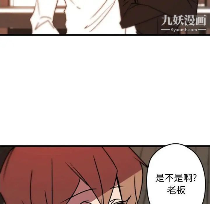 《自带香气的男人》漫画 第35話
