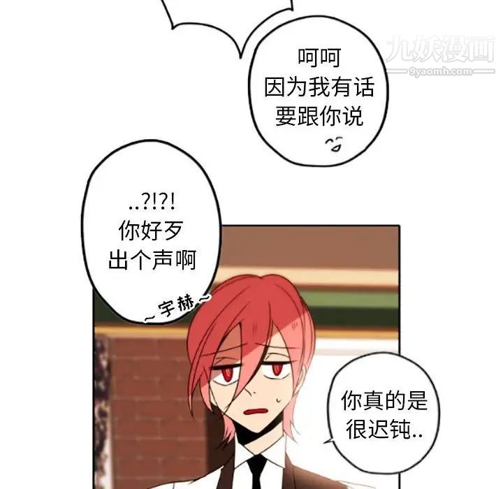 《自带香气的男人》漫画 第35話