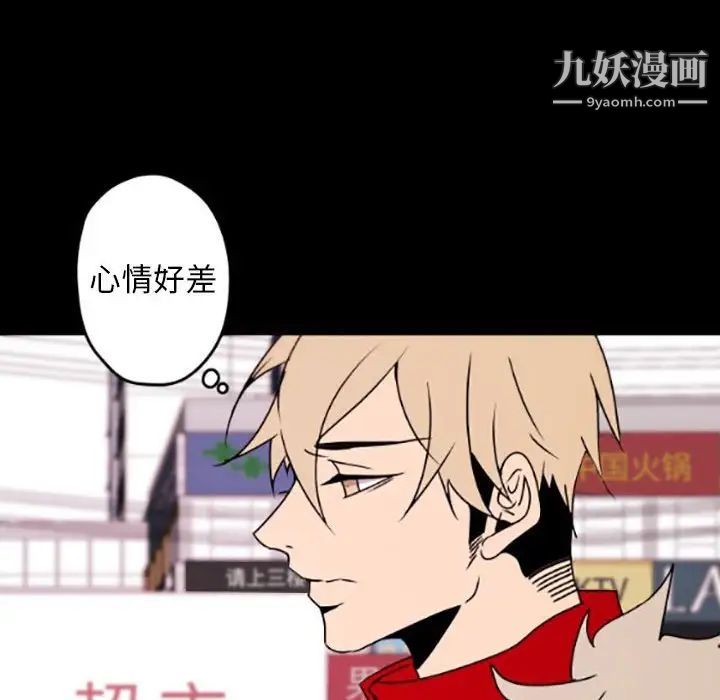 《自带香气的男人》漫画 第35話
