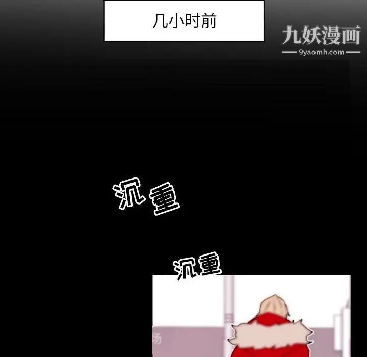 《自带香气的男人》漫画 第35話