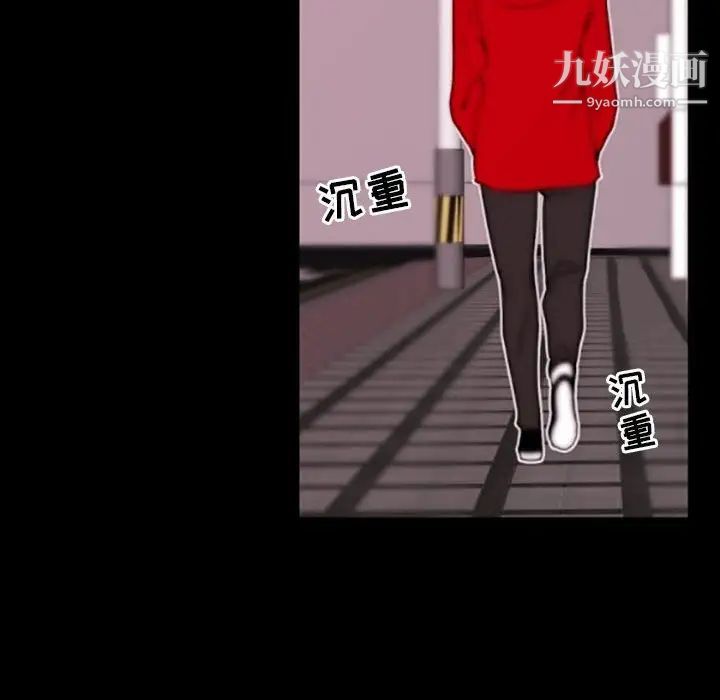 《自带香气的男人》漫画 第35話