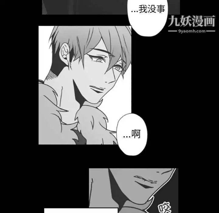 《自带香气的男人》漫画 第35話