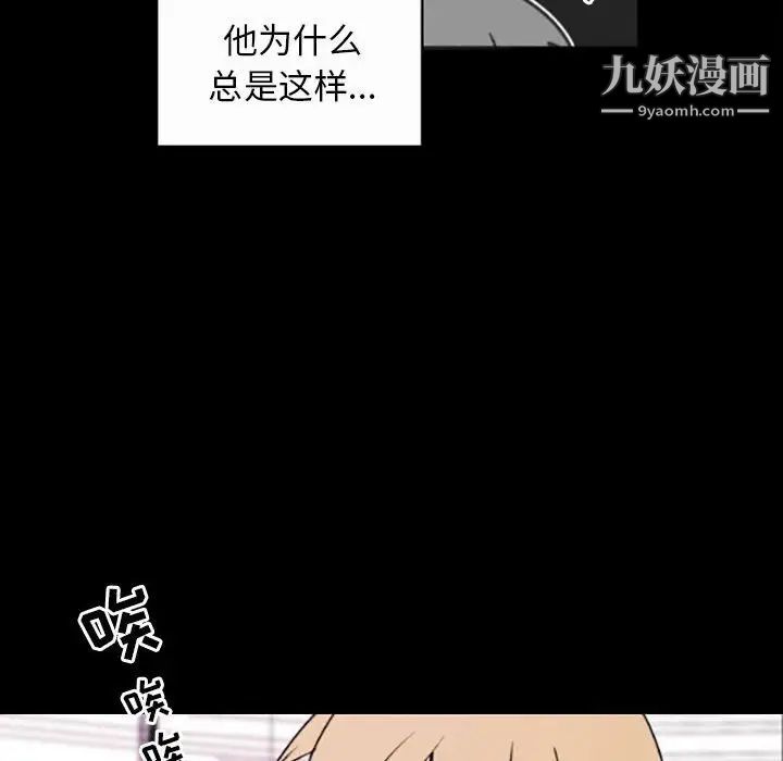 《自带香气的男人》漫画 第35話