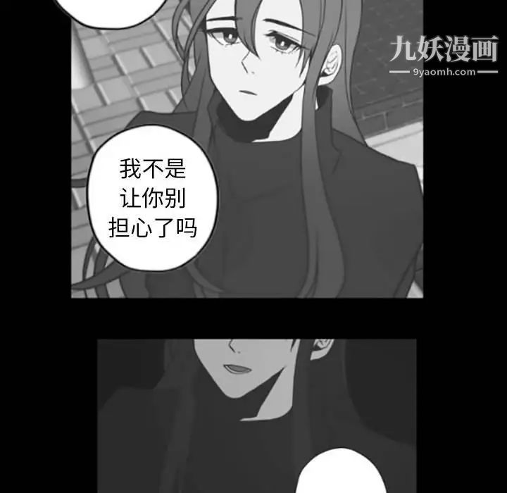 《自带香气的男人》漫画 第35話