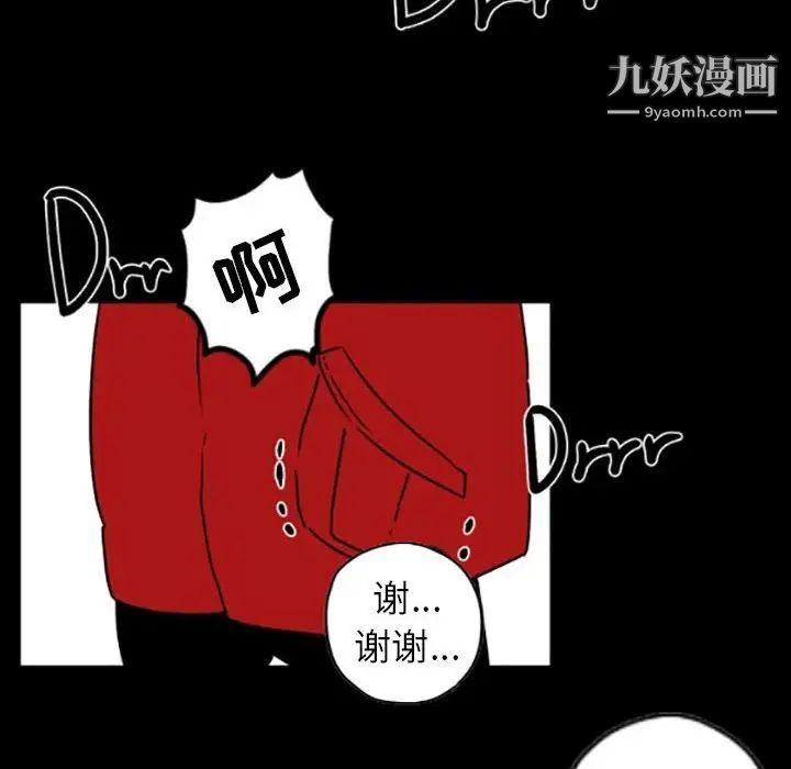 《自带香气的男人》漫画 第35話