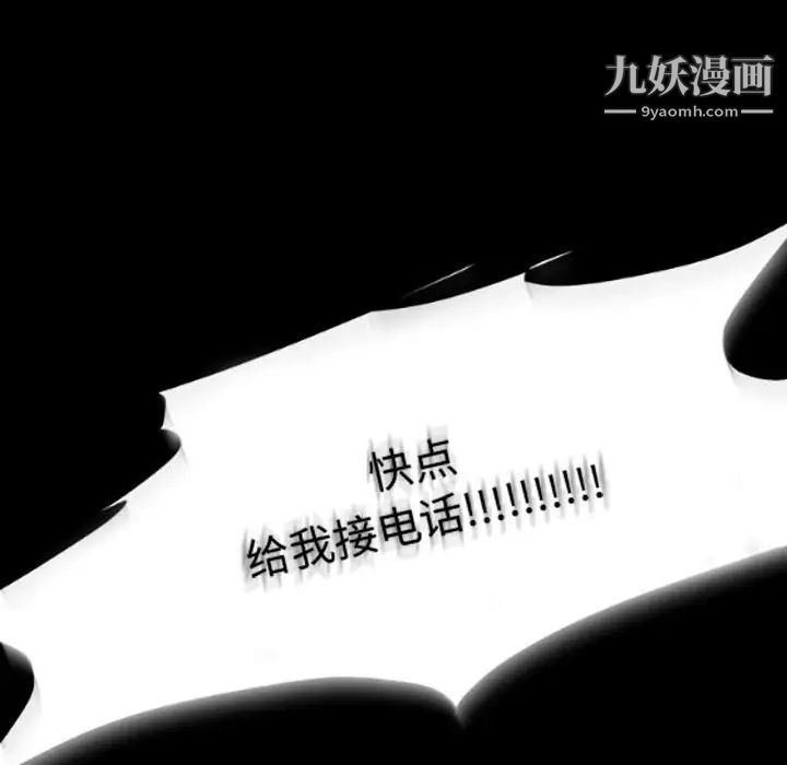 《自带香气的男人》漫画 第35話