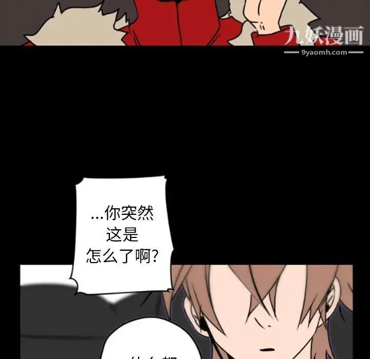 《自带香气的男人》漫画 第35話