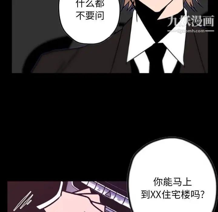 《自带香气的男人》漫画 第35話