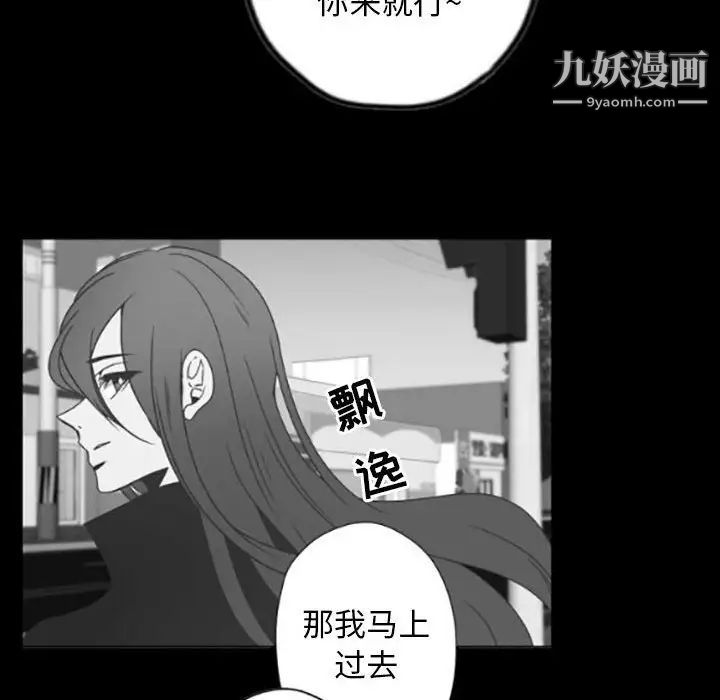 《自带香气的男人》漫画 第35話