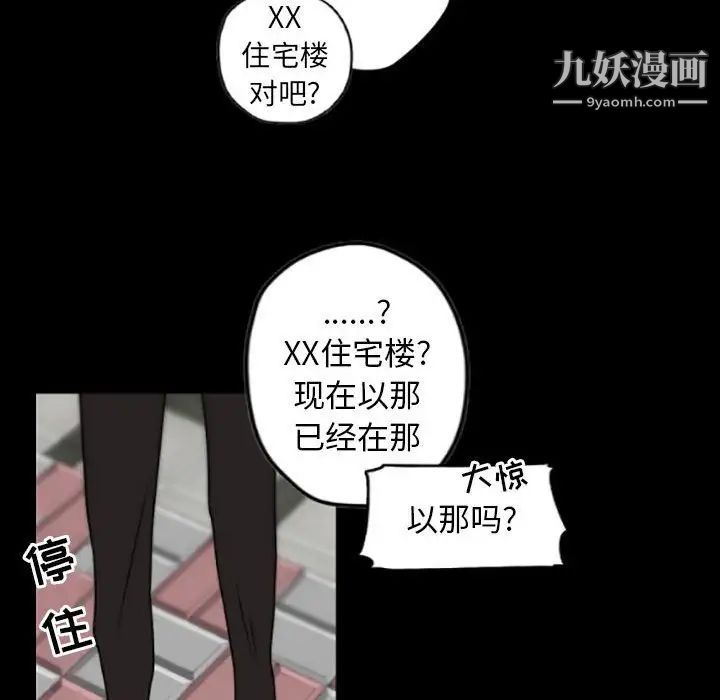 《自带香气的男人》漫画 第35話