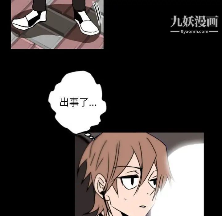 《自带香气的男人》漫画 第35話