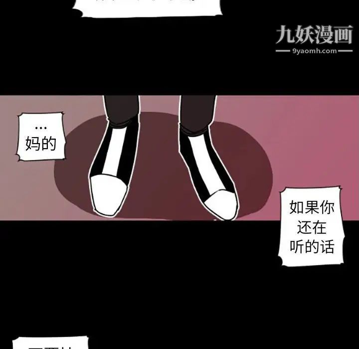 《自带香气的男人》漫画 第35話