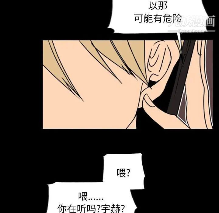 《自带香气的男人》漫画 第35話