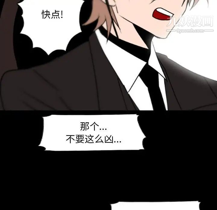 《自带香气的男人》漫画 第35話