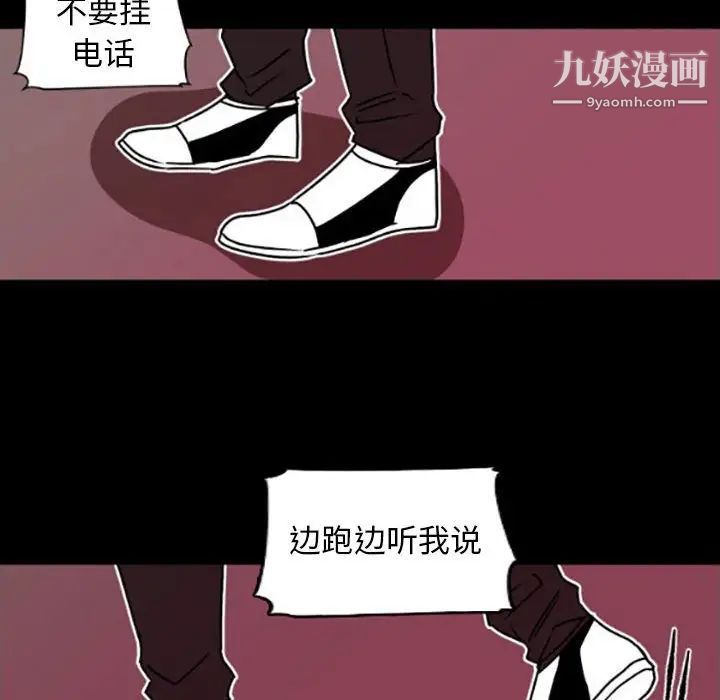 《自带香气的男人》漫画 第35話