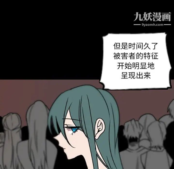 《自带香气的男人》漫画 第35話