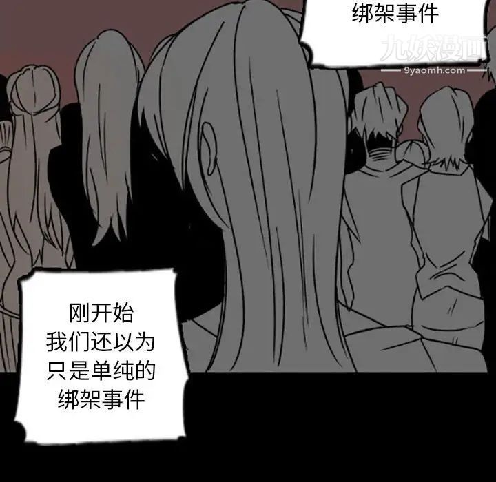 《自带香气的男人》漫画 第35話