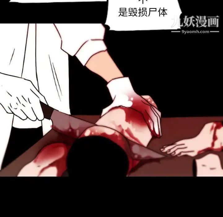 《自带香气的男人》漫画 第35話