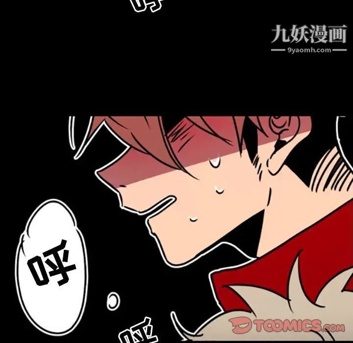 《自带香气的男人》漫画 第35話