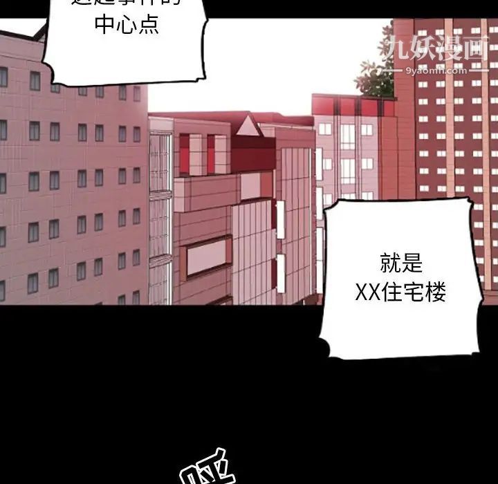 《自带香气的男人》漫画 第35話