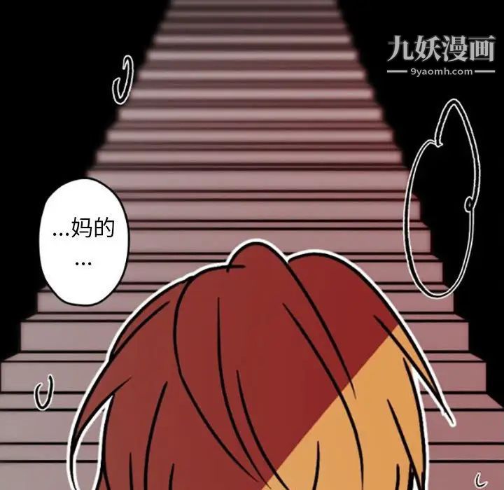 《自带香气的男人》漫画 第35話