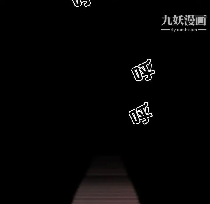 《自带香气的男人》漫画 第35話