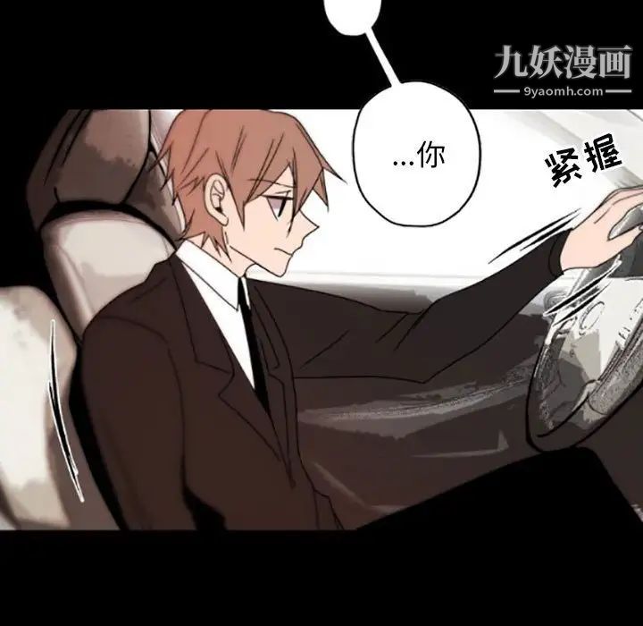 《自带香气的男人》漫画 第35話