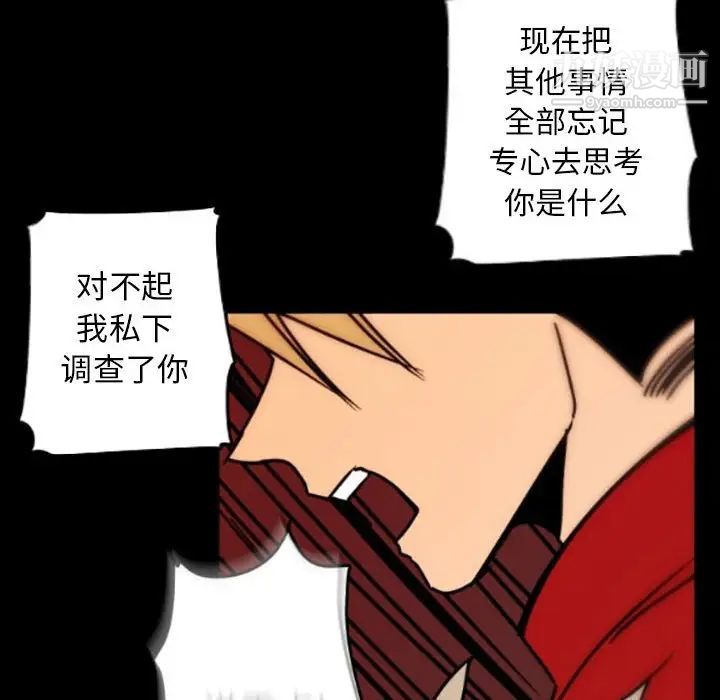 《自带香气的男人》漫画 第35話