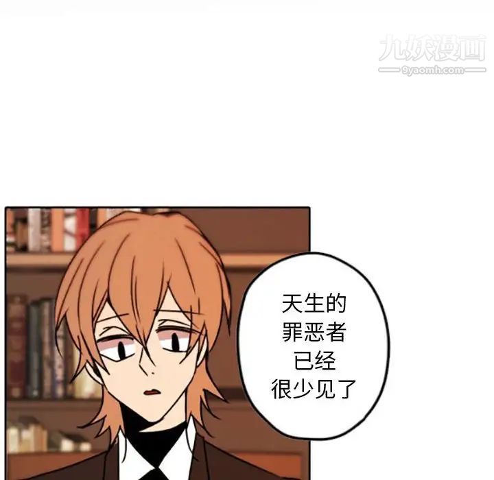 《自带香气的男人》漫画 第35話