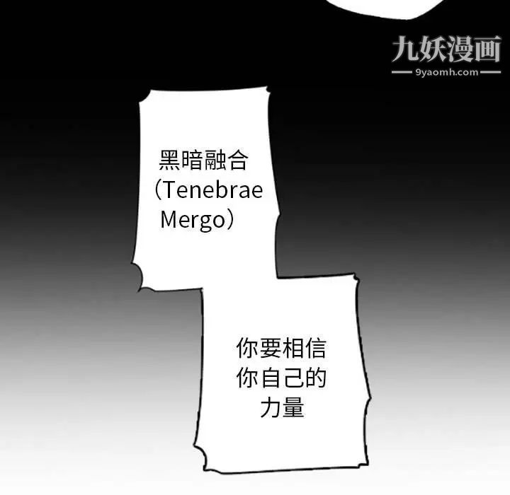 《自带香气的男人》漫画 第35話