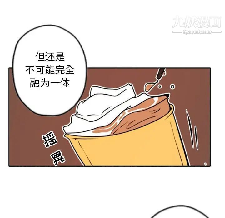 《自带香气的男人》漫画 第35話