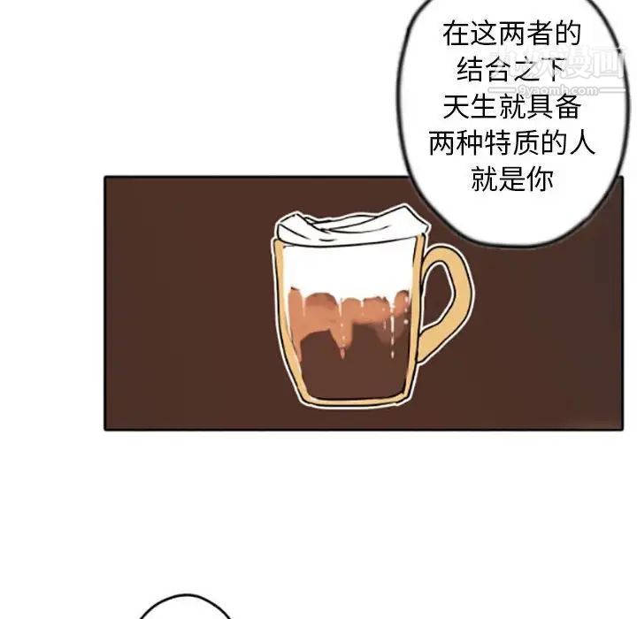 《自带香气的男人》漫画 第35話