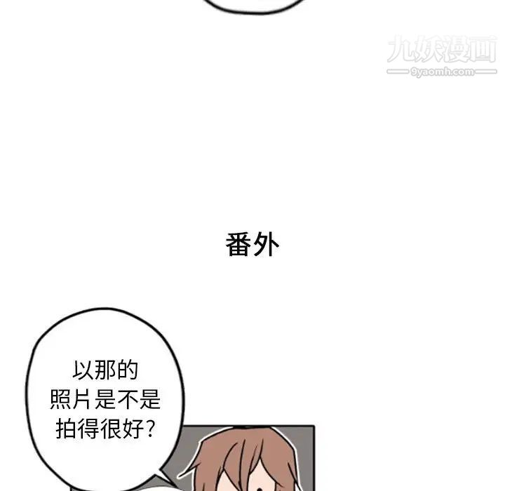 《自带香气的男人》漫画 第35話
