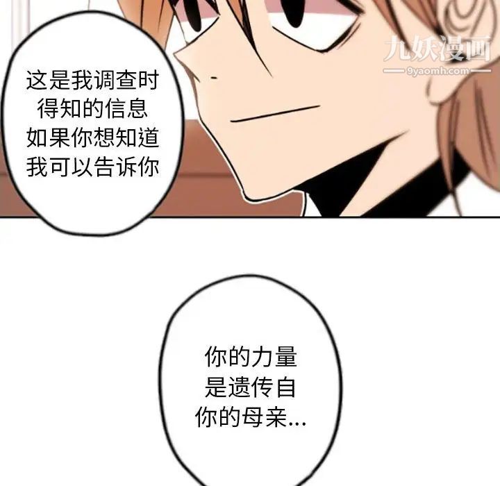 《自带香气的男人》漫画 第35話
