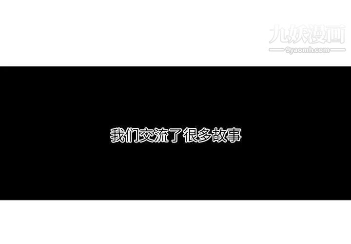 《自带香气的男人》漫画 第36話