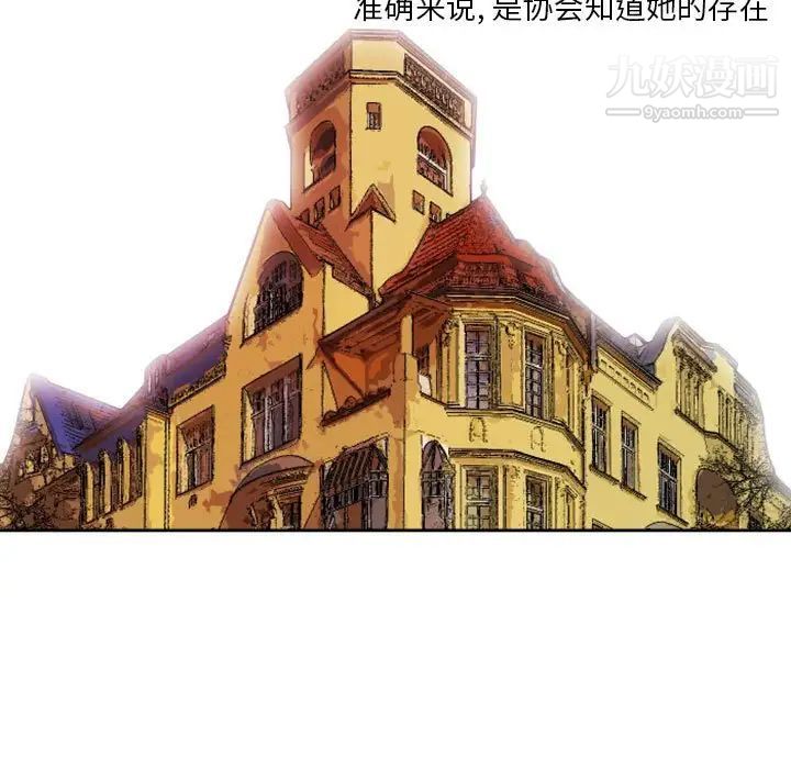 《自带香气的男人》漫画 第36話