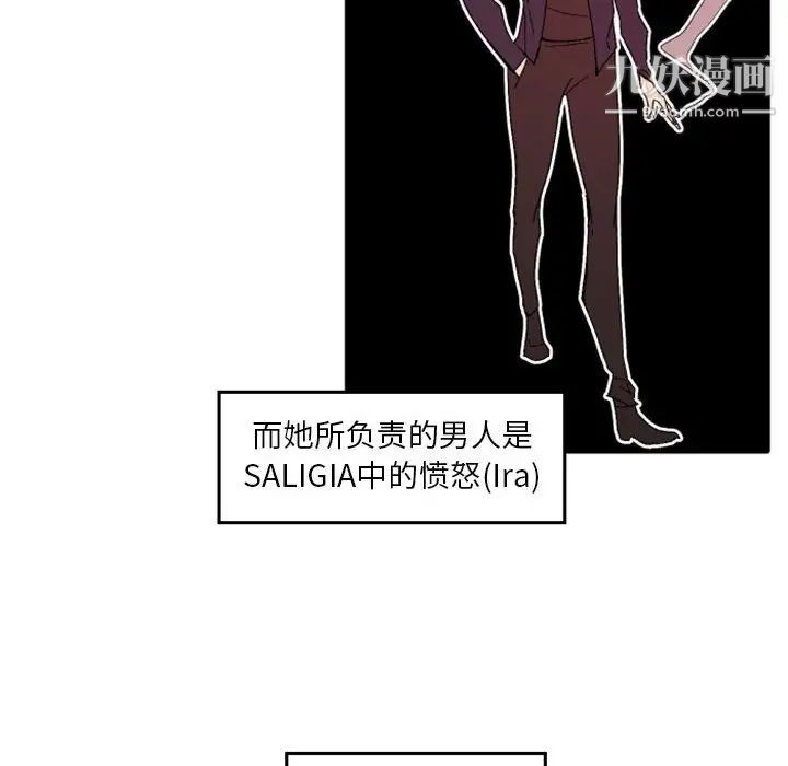 《自带香气的男人》漫画 第36話