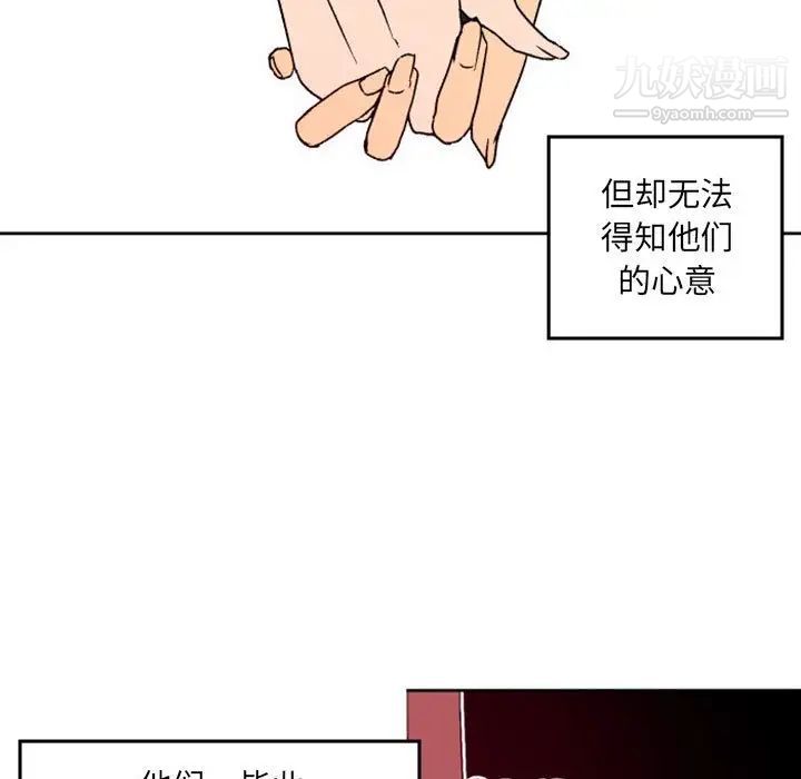 《自带香气的男人》漫画 第36話