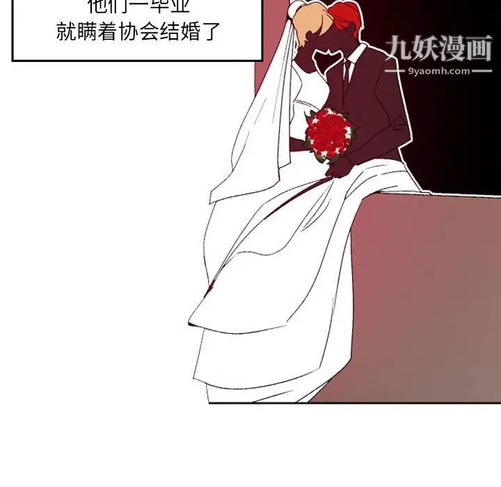 《自带香气的男人》漫画 第36話