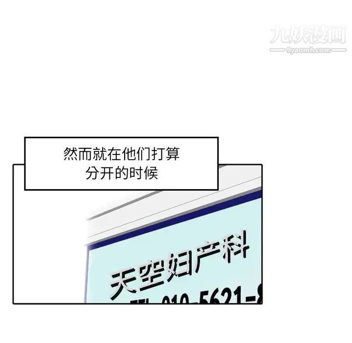 《自带香气的男人》漫画 第36話