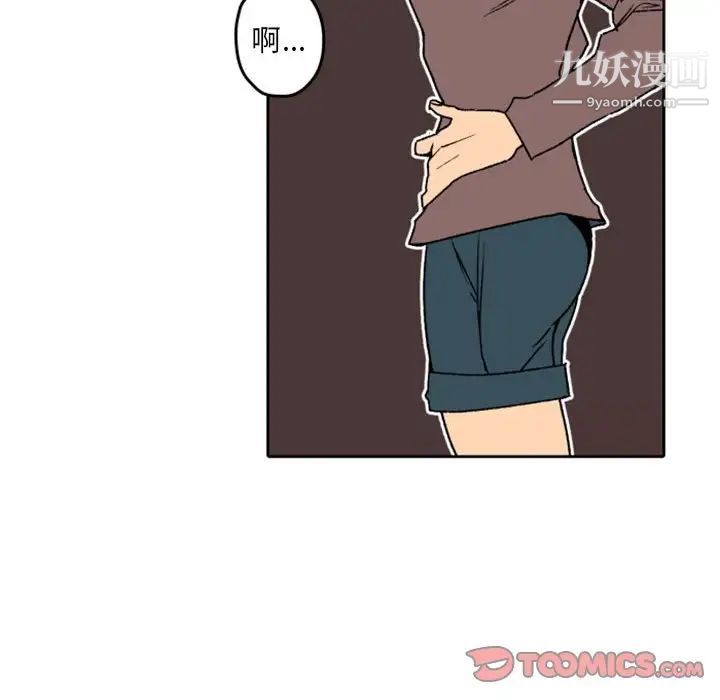 《自带香气的男人》漫画 第36話